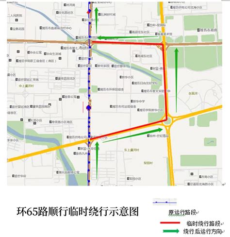 潍坊公交集团对四条公交线路局部走向临时调整-潍坊市公共交通集团有限公司