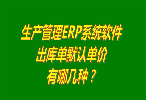 制造业ERP五个方面帮助企业提高生产力-朗速erp系统