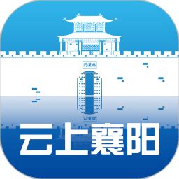 云上襄阳app下载-云上襄阳官方版v1.2.8 安卓最新版 - 极光下载站