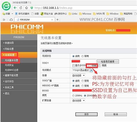 中国移动智能家庭网关修改wifi密码 - 路由网