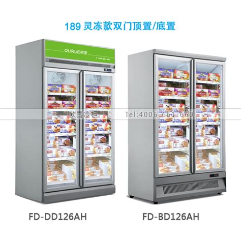 商用冷柜-超市展示柜-风幕柜-冷冻保鲜柜-宏博制冷