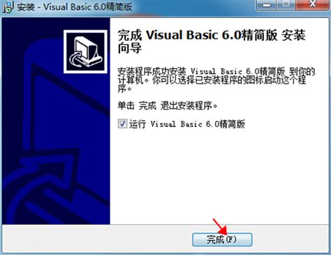 Visual Basic中文版_Visual Basic中文版下载[VB6.0]-下载之家
