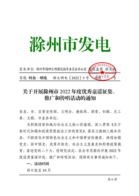 《滁州日报》：南谯发布2021年农村订单定向医学生免费培养计划_滁州市南谯区人民政府
