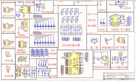 AT89C51单片机开发板原理图电路_文档之家