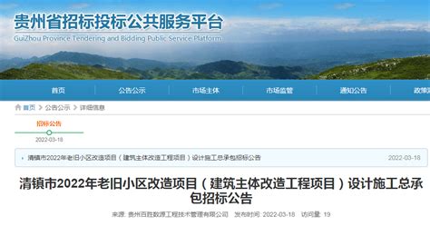 清镇农商银行官方网站