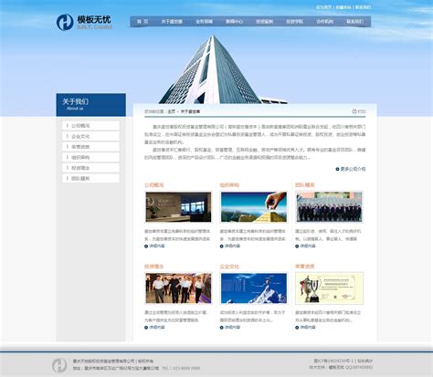 dedecms金融投资-集团公司网站模板(滑动下拉菜单)_模板无忧www.mb5u.com