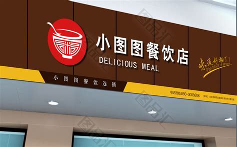 怎样选择餐饮连锁店品牌合作-广州餐饮连锁店设计