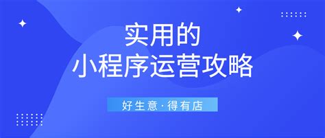 武汉微信小程序定制开发 | 微信开放社区