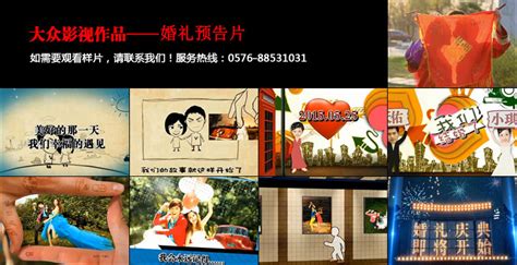 台州大众影视有限公司丨宣传片丨微电影丨广告片丨广告制作