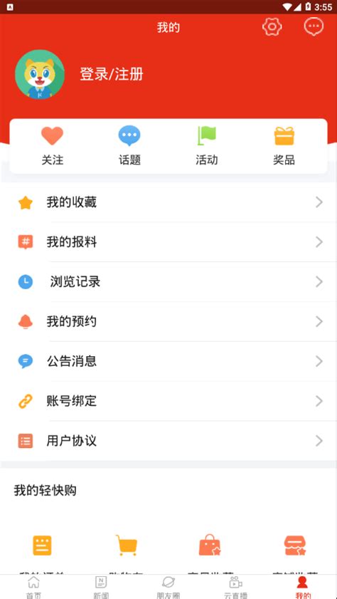 锦州手机台安卓版下载-锦州手机台appv6.2.0.0 最新版-腾牛安卓网