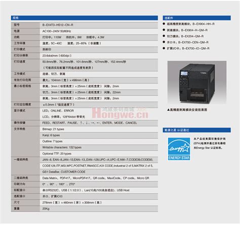 东芝泰格信息系统（深圳）有限公司_全国质量检验稳定合格产品调查汇总展示公告_中国质量网