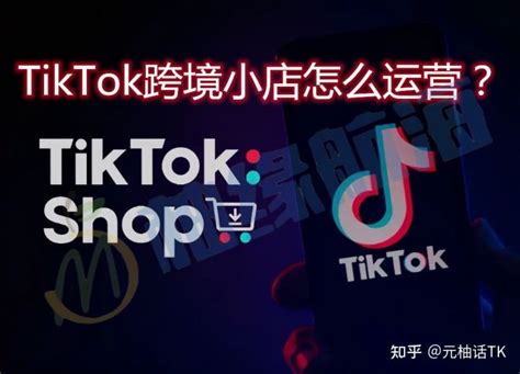 TikTok广告投放终极指南 (实操教程) | 跨境市场人
