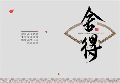 四川舍得酒业LOGO图片含义/演变/变迁及品牌介绍 - LOGO设计趋势