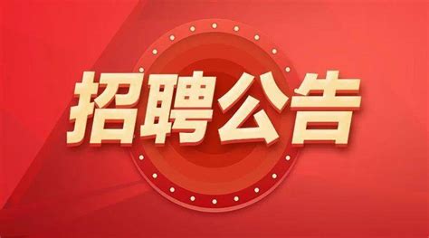 公告 - 安顺市广播电视台官方网站-云动安顺