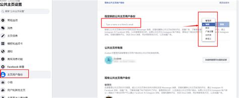 新版FB主页怎么关或取消发布或停用公共主页？-汇侨（温州）跨境电子商务服务有限公司