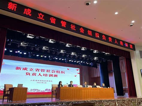 我会参加山东省社会组织总会2022年年会