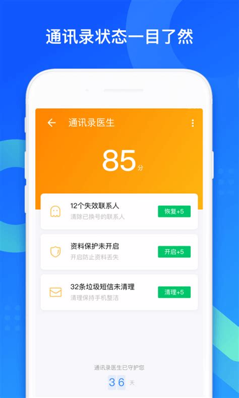 QQ同步助手下载2019安卓最新版_手机app官方版免费安装下载_豌豆荚