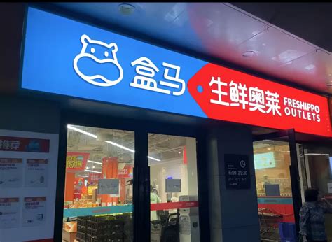 快讯 | 盒马鲜生拟2020年在郑州开设10家门店-搜狐大视野-搜狐新闻