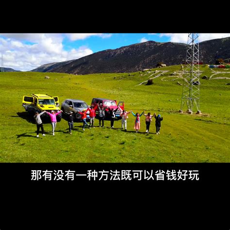 自驾游跑一趟西藏要花多少钱?_车家号_发现车生活_汽车之家
