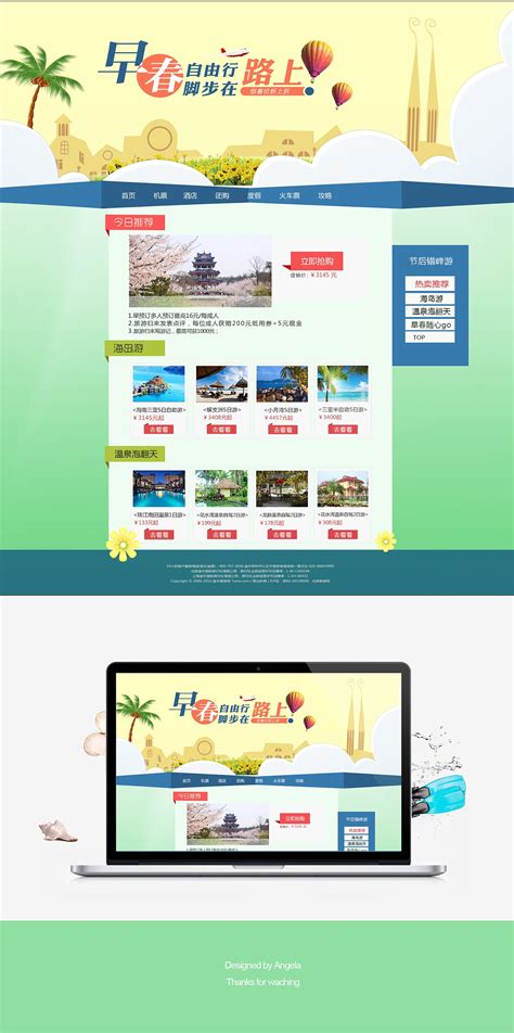 旅游banner|网页|运营设计|Meng希 - 原创作品 - 站酷 (ZCOOL)