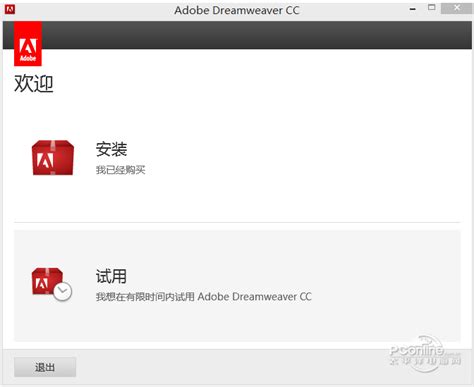 Dreamweaver cc 2020下载-Adobe Dreamweaver CC 2020官方版下载-PC下载网