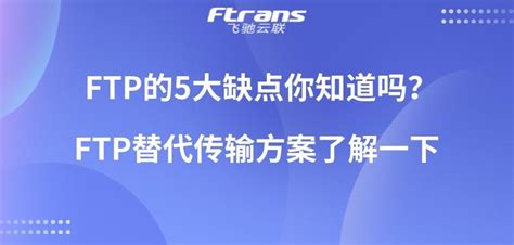 ftp的中文含义（网站FTP指的是什么意思）-8848SEO