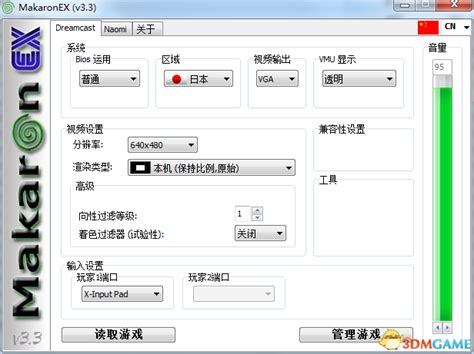世嘉DC模拟器最新版下载|DC模拟器nullDC 1.0.4 rev149中文版下载 - 跑跑车主机频道