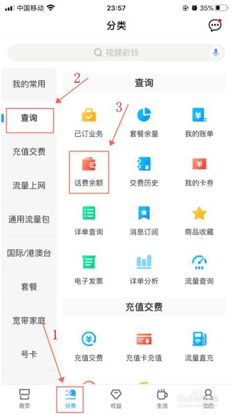 中国移动网上营业厅通话记录怎么查_360新知