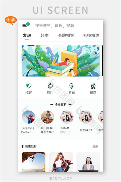 手机app教育类产品ui设计|UI|APP界面|不白先生的小仙女 - 原创作品 - 站酷 (ZCOOL)