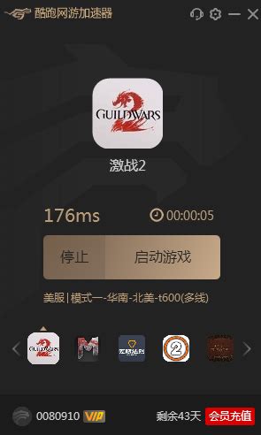 《激战2》5月1日10时不删档 服务器公布_《激战2》中国官方网站——颠覆级3D魔幻热血巨作