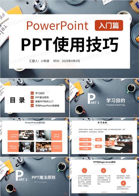 2018蓝色商业简约公司简介PPT模板下载_公司简介PPT_熊猫办公