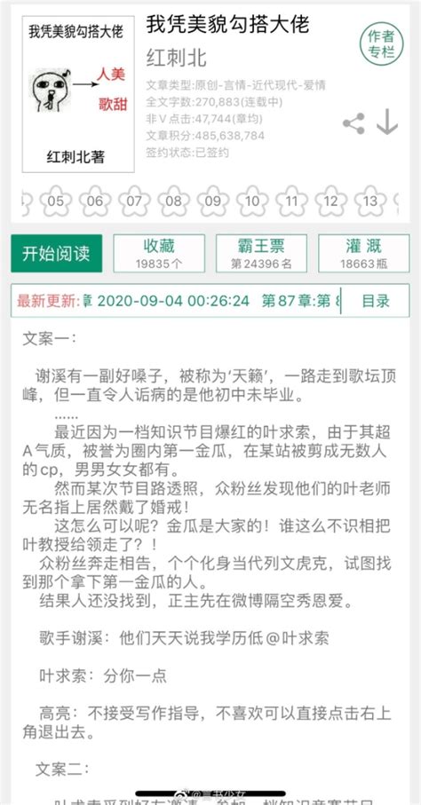 2022晋江小说阅读v5.7.9老旧历史版本安装包官方免费下载_豌豆荚