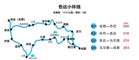 川西小环线地图图片