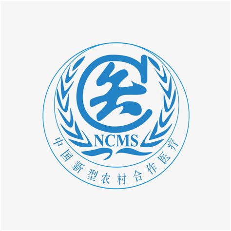中国新型农村合作医疗logo-快图网-免费PNG图片免抠PNG高清背景素材库kuaipng.com