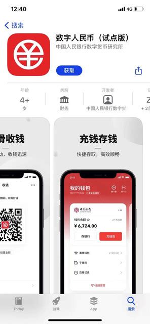 数字人民币（试点版）App来了 已上架各大应用商店安卓苹果都可下载-河南威之德