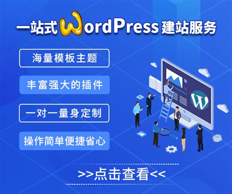 Wordpress免费建站图文教程（四）：3分钟快速搭建网站_wordpress免费网站建设-CSDN博客