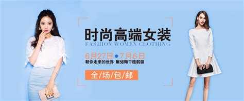 九龙服装城 连衣裙广告设计图__中文模板_ web界面设计_设计图库_昵图网nipic.com