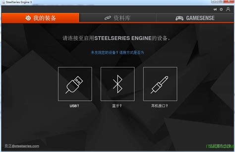 SteelSeries GG官方版下载-SteelSeries GG(赛睿GG平台)下载 v0.13.2 最新版-IT猫扑网