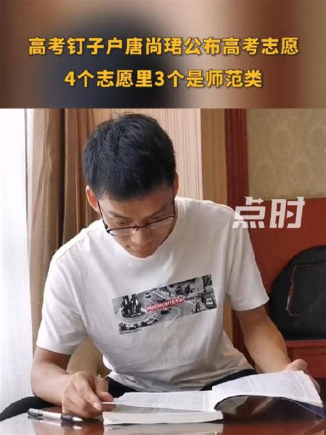 35岁唐尚珺为考清华复读14年，曾多次考进名校，网友：这次也够呛！