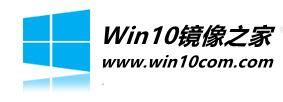 Win10官方纯净版系统大全_Win10官方纯净版镜像免费下载 - 系统之家