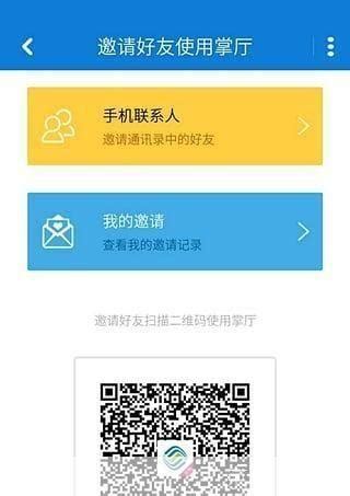 安徽移动app: 安徽移动APP——您的掌上生活助手 - 京华手游网
