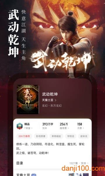 【起点中文网下载】起点中文网电脑版 v7.9.52 官方免费版-开心电玩