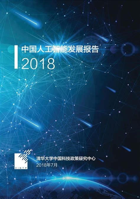 从武汉模式走向中国模式，打造人工智能产业发展的“中国样板” - 计世网