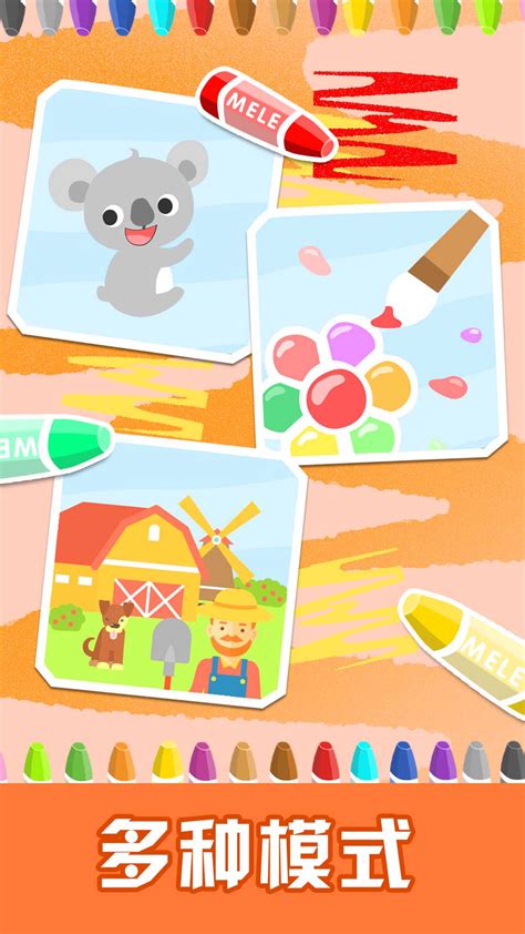 儿童游戏涂色绘画免费下载_华为应用市场|儿童游戏涂色绘画安卓版(2.30.9125)下载