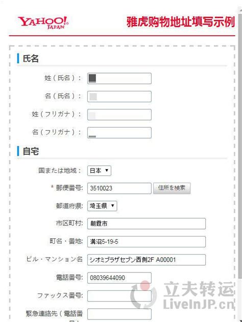 日本雅虎拍卖网站注册购物下单攻略-全球去哪买