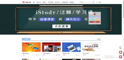 深圳职业技术学院线上教学，开学首日900余门次课程 —广东站—中国教育在线