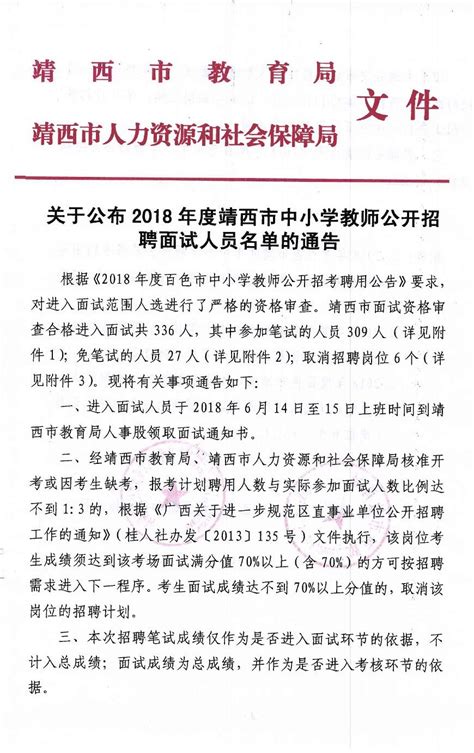 2023年广西百色市田东县财政局招聘公告（报名时间4月1日—10日）