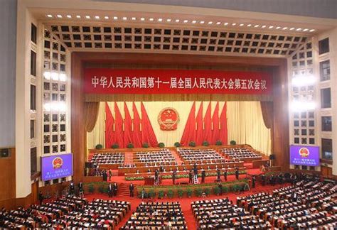 中华人民共和国第十一届全国人民代表大会第五次会议图册_360百科