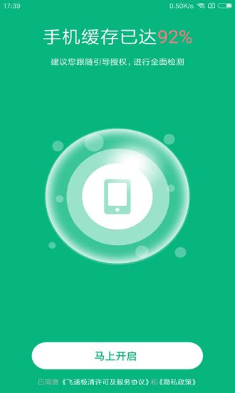 飞速极清app下载-飞速极清下载v1.0.0 安卓版-绿色资源网