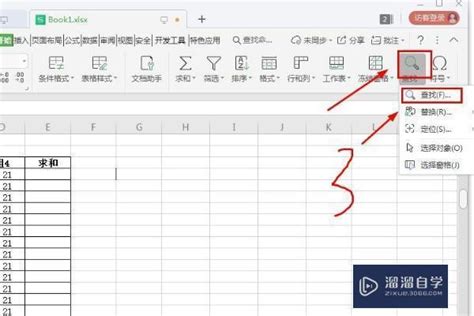 WPS Excel怎么快速查找指定内容-WPS表格中快速查找指定数据的方法教程 - 极光下载站